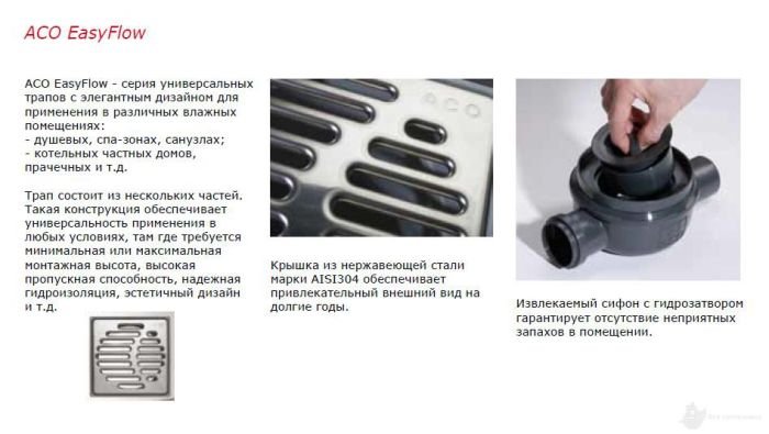 Easy Flow Трап 100*100 мм с горизонтальным выпуском 50 мм, пропускная способность - 60 л/м, решетка из нержавеющей стали (2505.05.77)